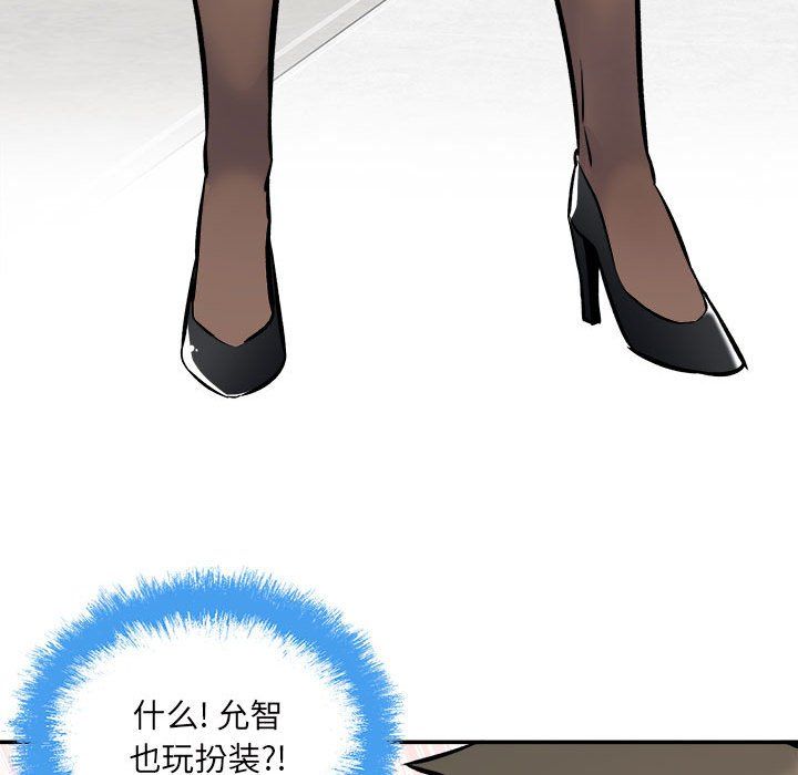 《最慘房東並不慘》漫画 第120話-最終話