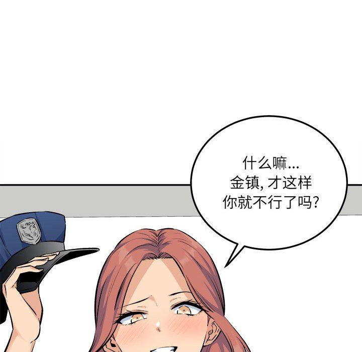 《最慘房東並不慘》漫画 第120話-最終話