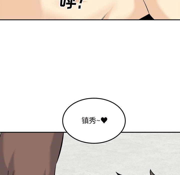 《最慘房東並不慘》漫画 第120話-最終話