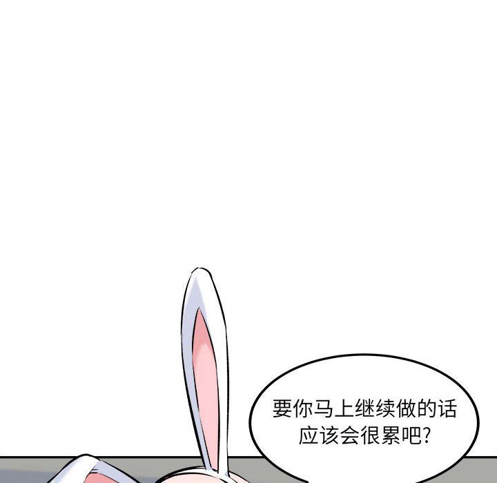 《最慘房東並不慘》漫画 第120話-最終話