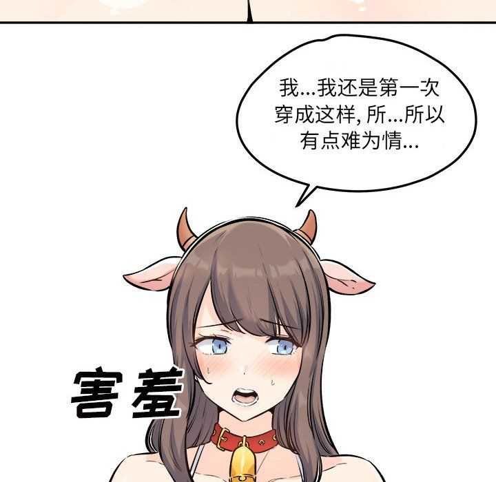 《最慘房東並不慘》漫画 第120話-最終話