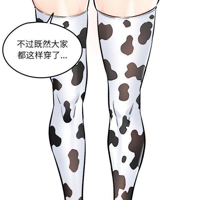 《最慘房東並不慘》漫画 第120話-最終話