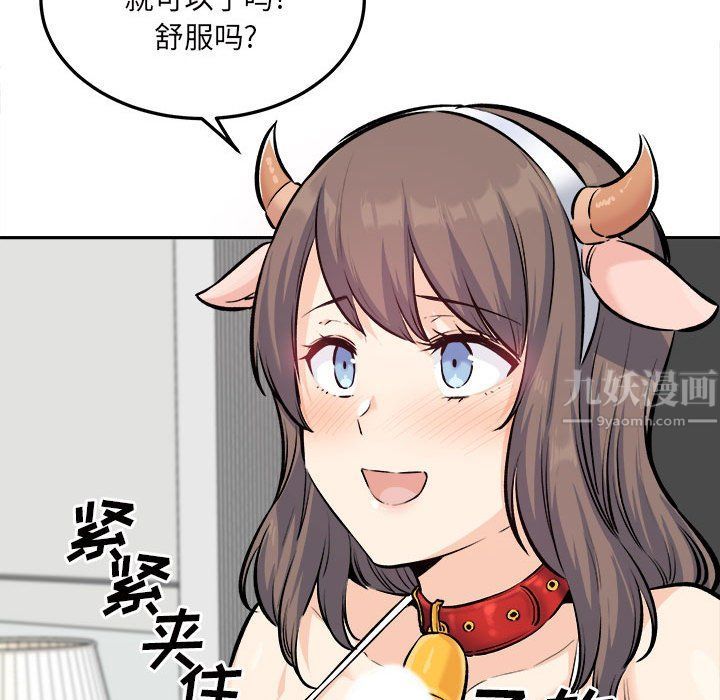 《最慘房東並不慘》漫画 第120話-最終話