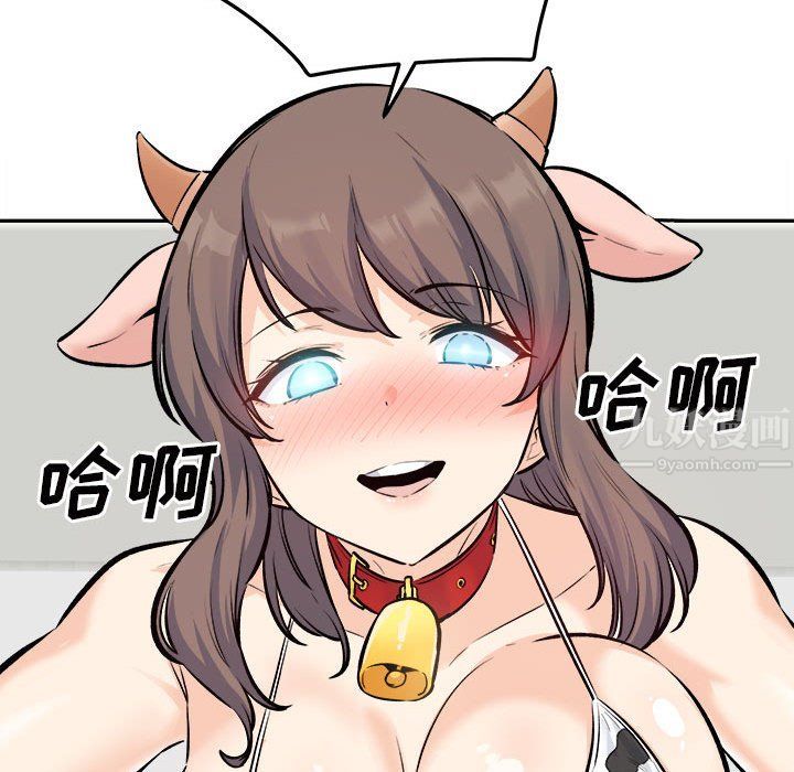 《最慘房東並不慘》漫画 第120話-最終話