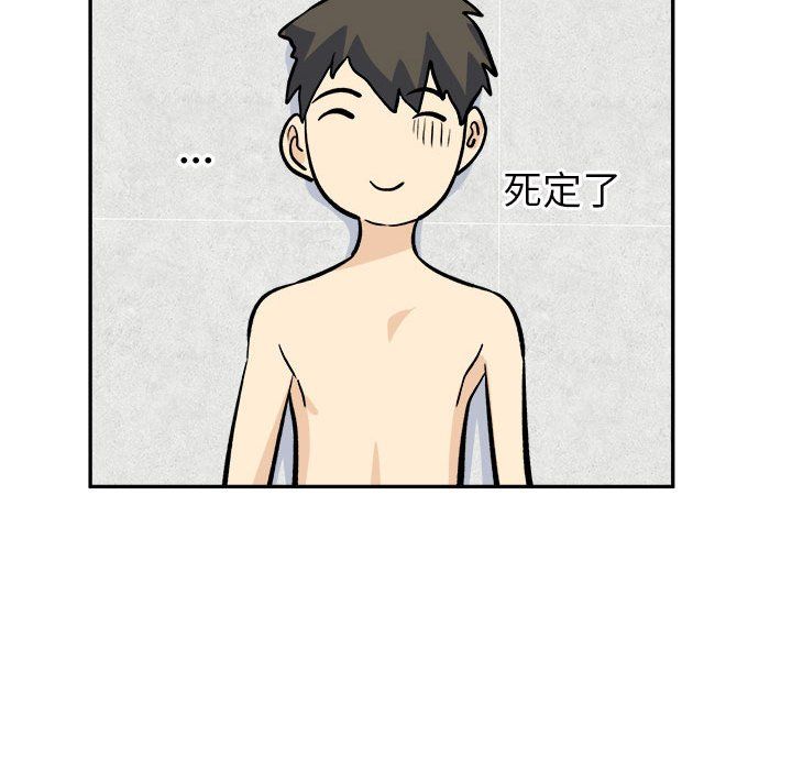 《最慘房東並不慘》漫画 第120話-最終話