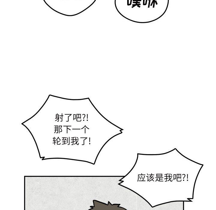 《最慘房東並不慘》漫画 第120話-最終話