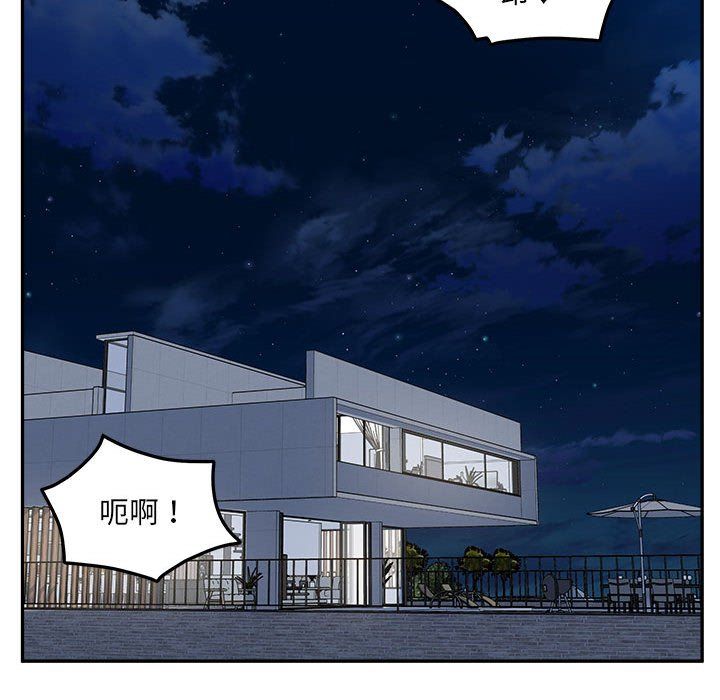 《最慘房東並不慘》漫画 第120話-最終話