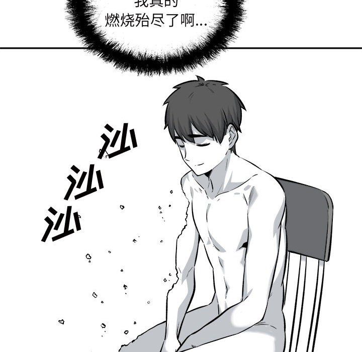 《最慘房東並不慘》漫画 第120話-最終話