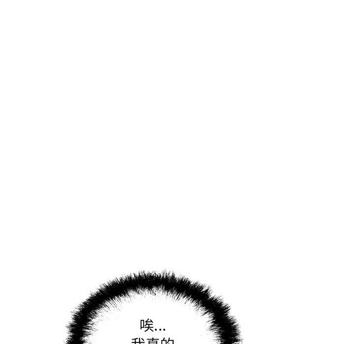 《最慘房東並不慘》漫画 第120話-最終話