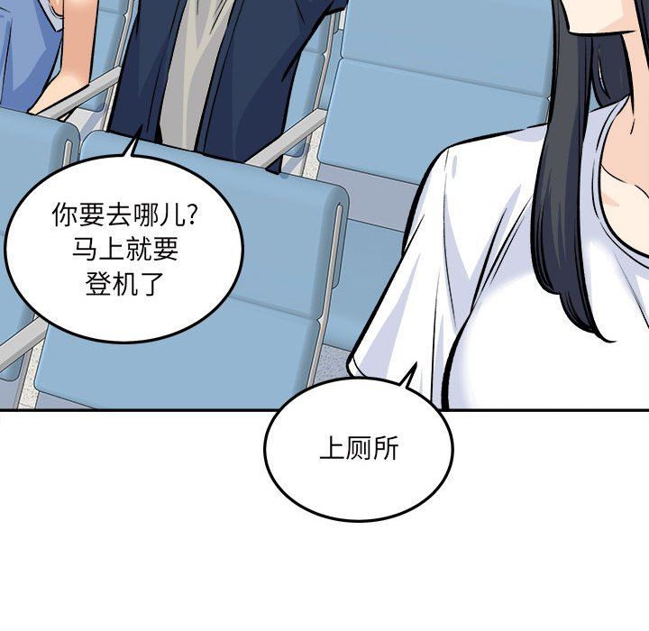《最慘房東並不慘》漫画 第120話-最終話