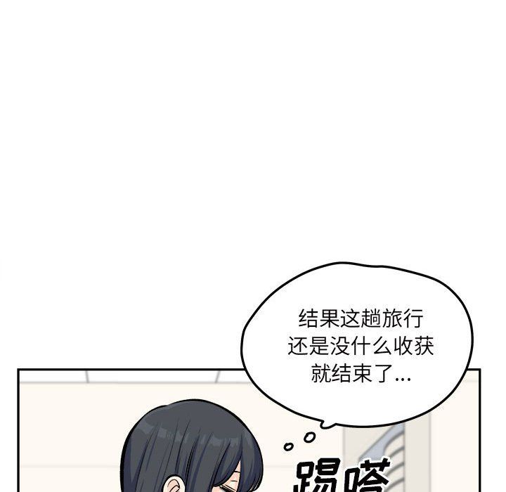《最慘房東並不慘》漫画 第120話-最終話