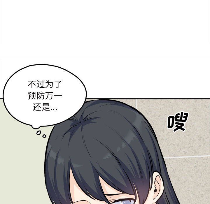 《最慘房東並不慘》漫画 第120話-最終話