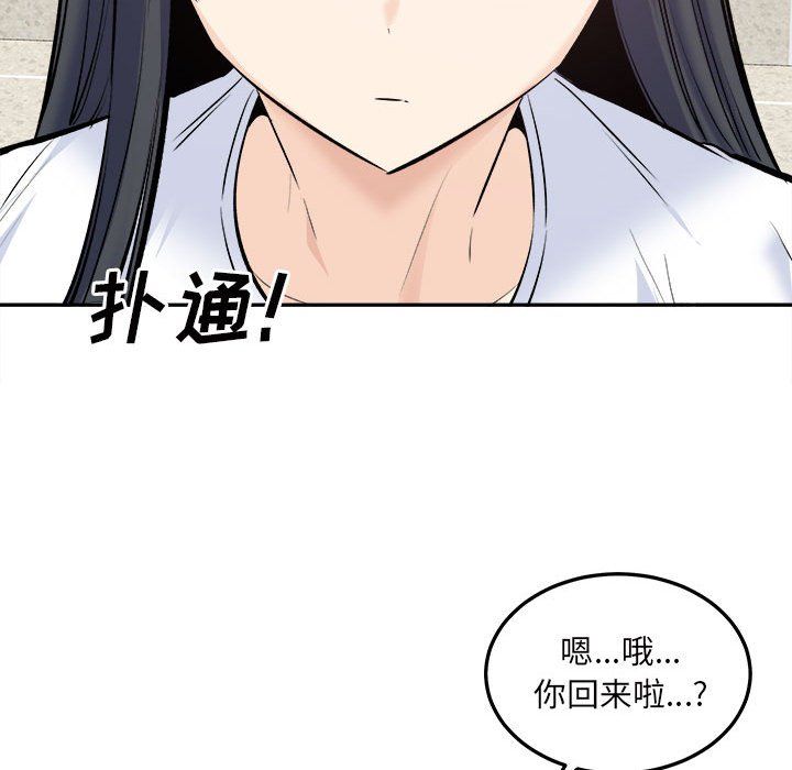 《最慘房東並不慘》漫画 第120話-最終話