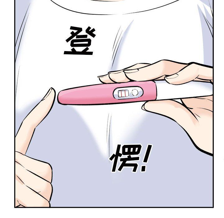《最慘房東並不慘》漫画 第120話-最終話
