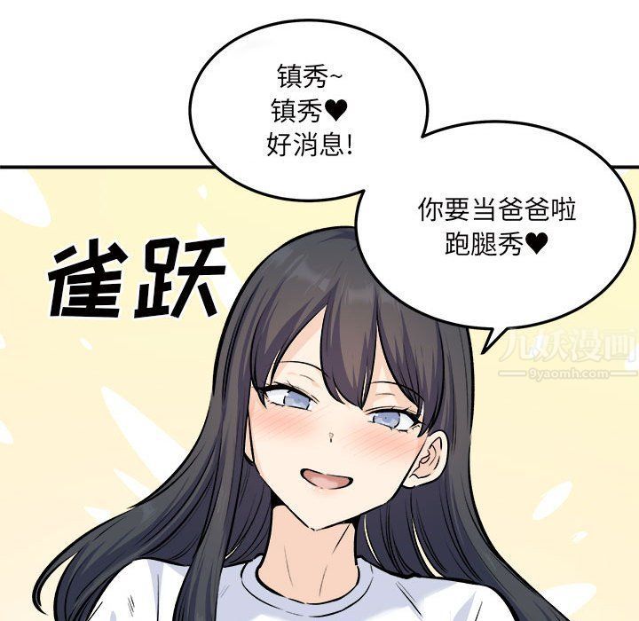 《最慘房東並不慘》漫画 第120話-最終話