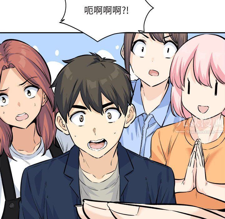 《最慘房東並不慘》漫画 第120話-最終話