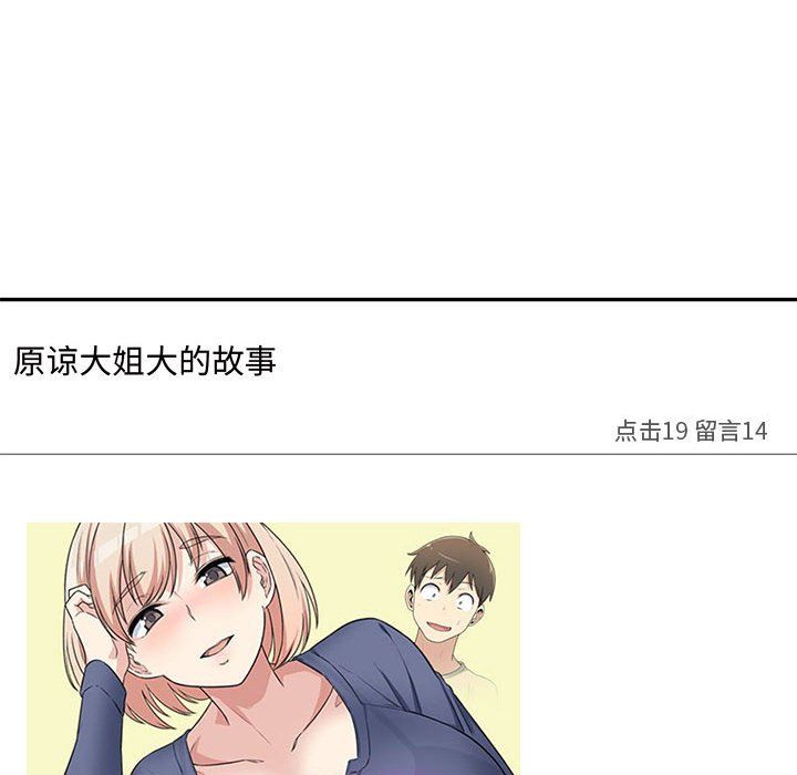 《最慘房東並不慘》漫画 第120話-最終話