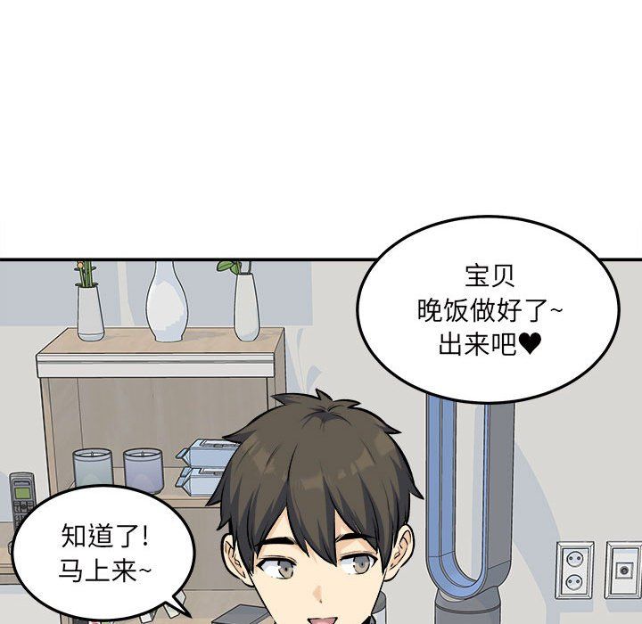 《最慘房東並不慘》漫画 第120話-最終話