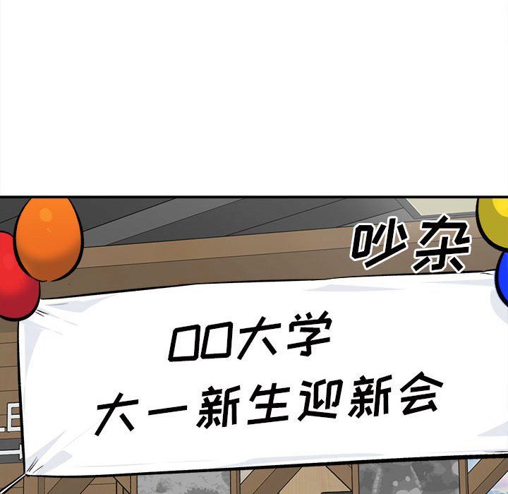 《最慘房東並不慘》漫画 第120話-最終話
