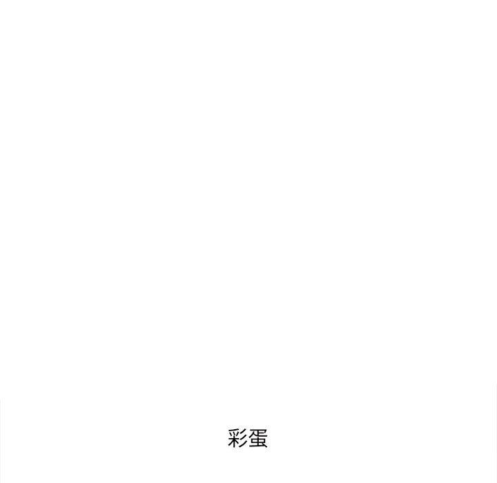 《最慘房東並不慘》漫画 第120話-最終話