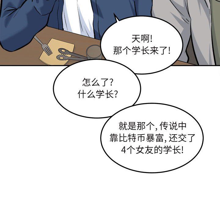《最慘房東並不慘》漫画 第120話-最終話