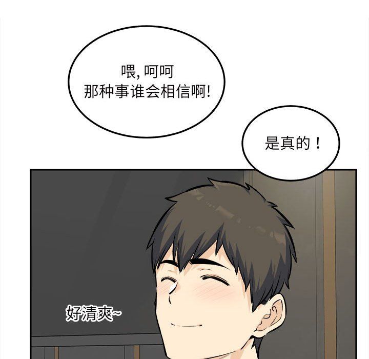 《最慘房東並不慘》漫画 第120話-最終話