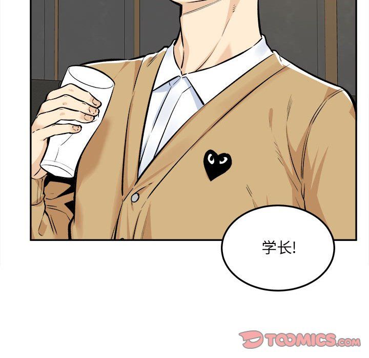 《最慘房東並不慘》漫画 第120話-最終話