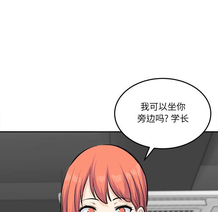 《最慘房東並不慘》漫画 第120話-最終話