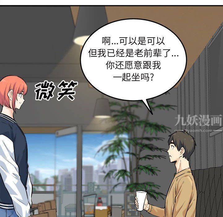 《最慘房東並不慘》漫画 第120話-最終話