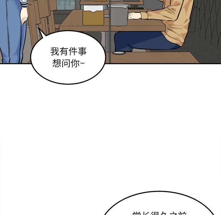 《最慘房東並不慘》漫画 第120話-最終話