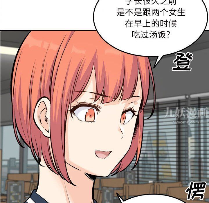 《最慘房東並不慘》漫画 第120話-最終話