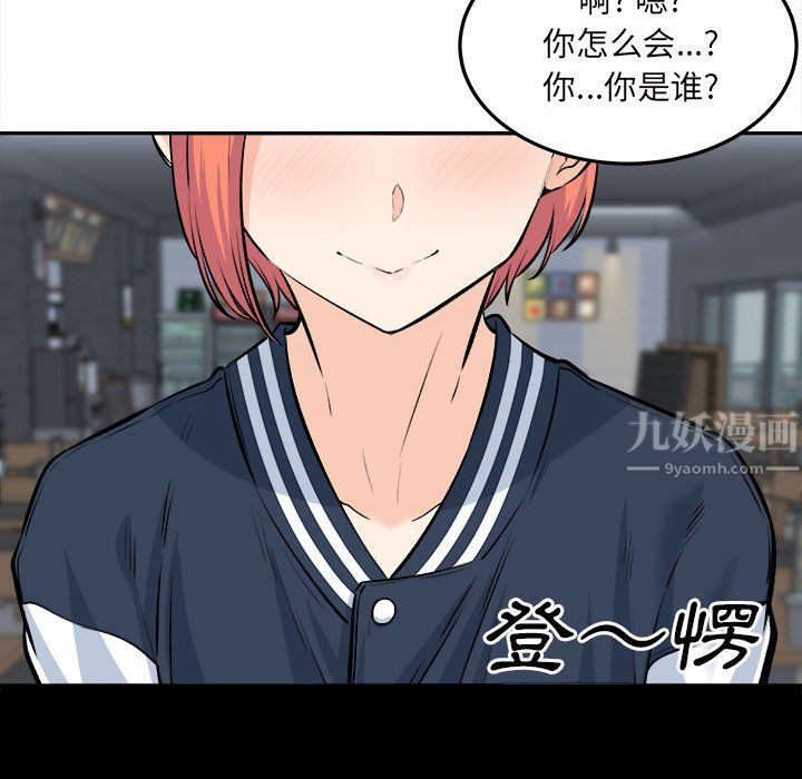 《最慘房東並不慘》漫画 第120話-最終話