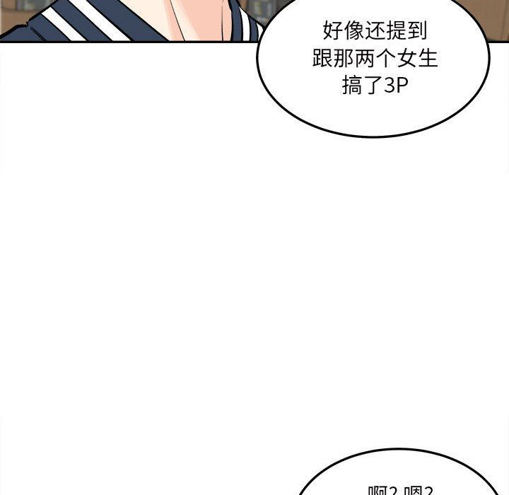 《最慘房東並不慘》漫画 第120話-最終話