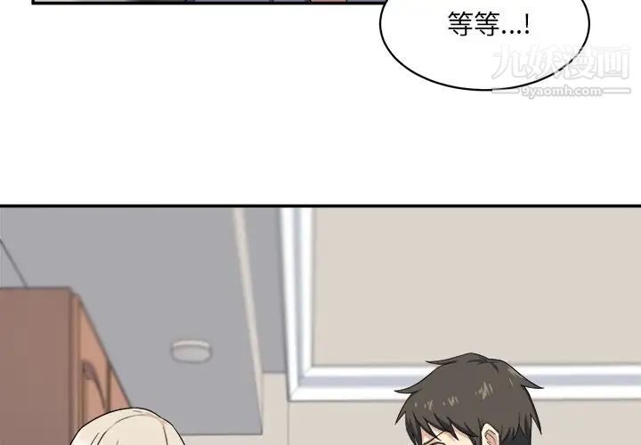 《最慘房東並不慘》漫画 第12话