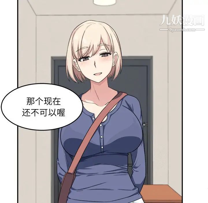 《最慘房東並不慘》漫画 第12话