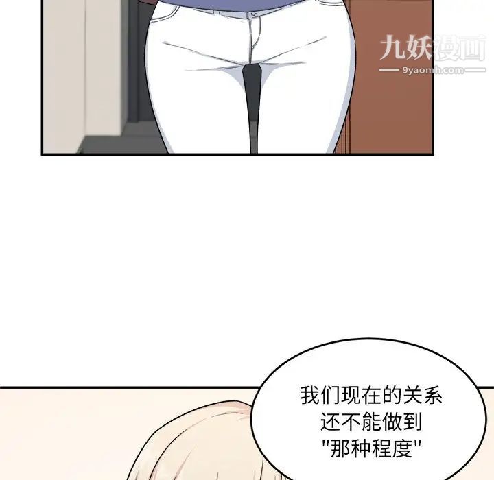 《最慘房東並不慘》漫画 第12话