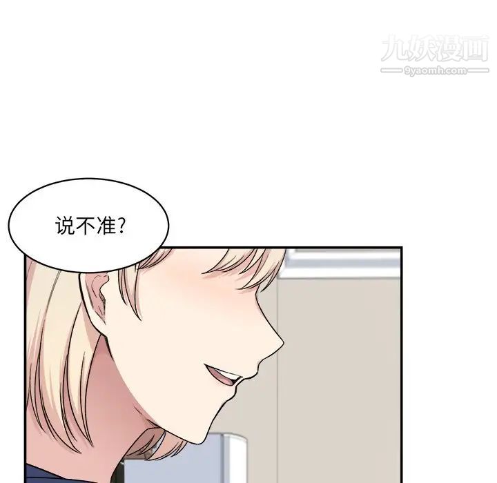 《最慘房東並不慘》漫画 第12话