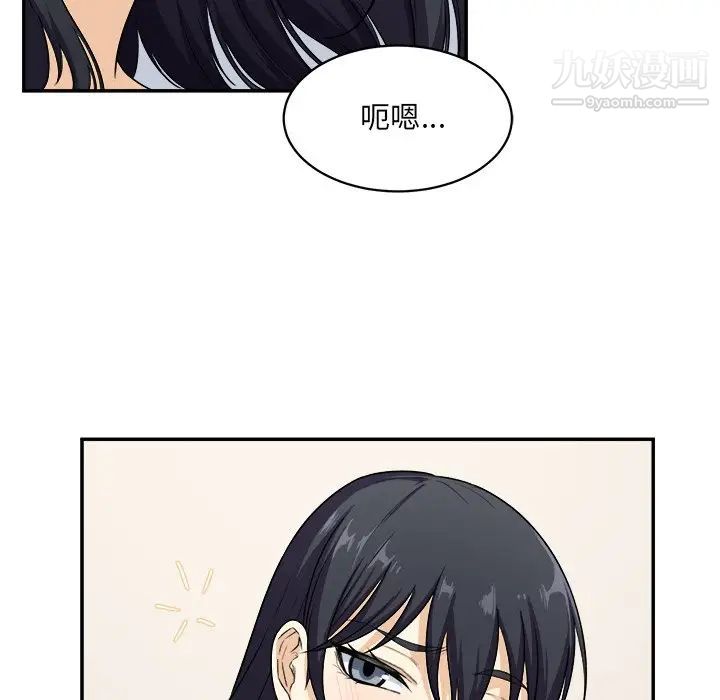 《最慘房東並不慘》漫画 第12话