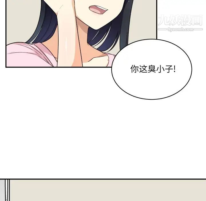 《最慘房東並不慘》漫画 第12话