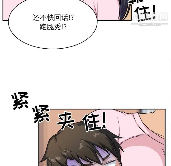 《最慘房東並不慘》漫画 第12话