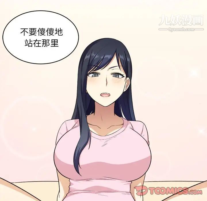 《最慘房東並不慘》漫画 第12话