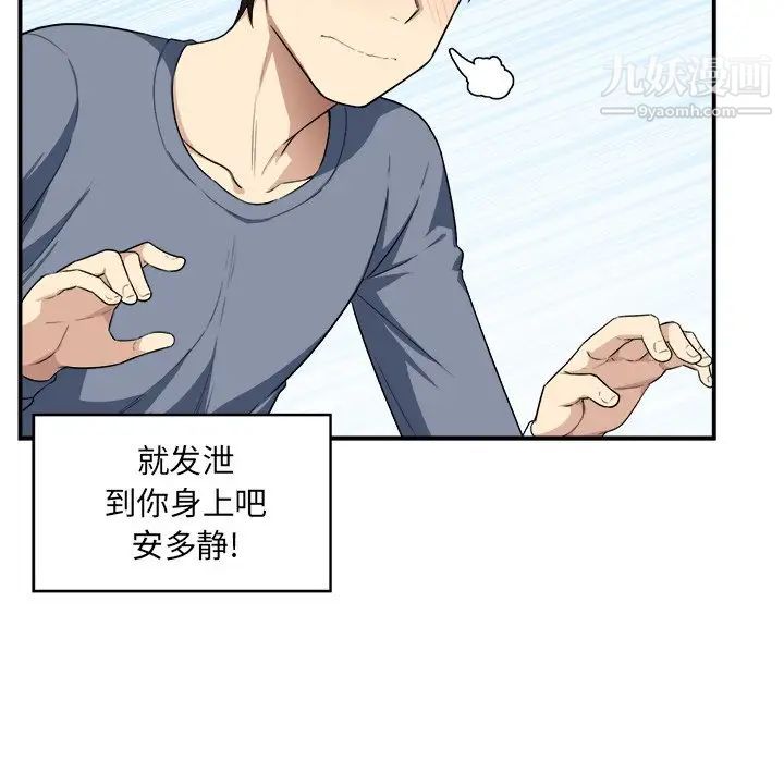 《最慘房東並不慘》漫画 第12话