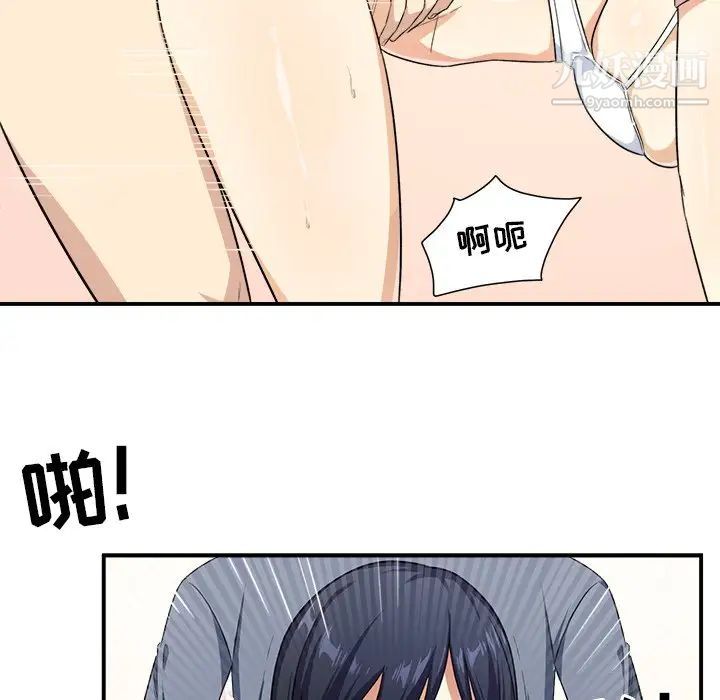 《最慘房東並不慘》漫画 第12话