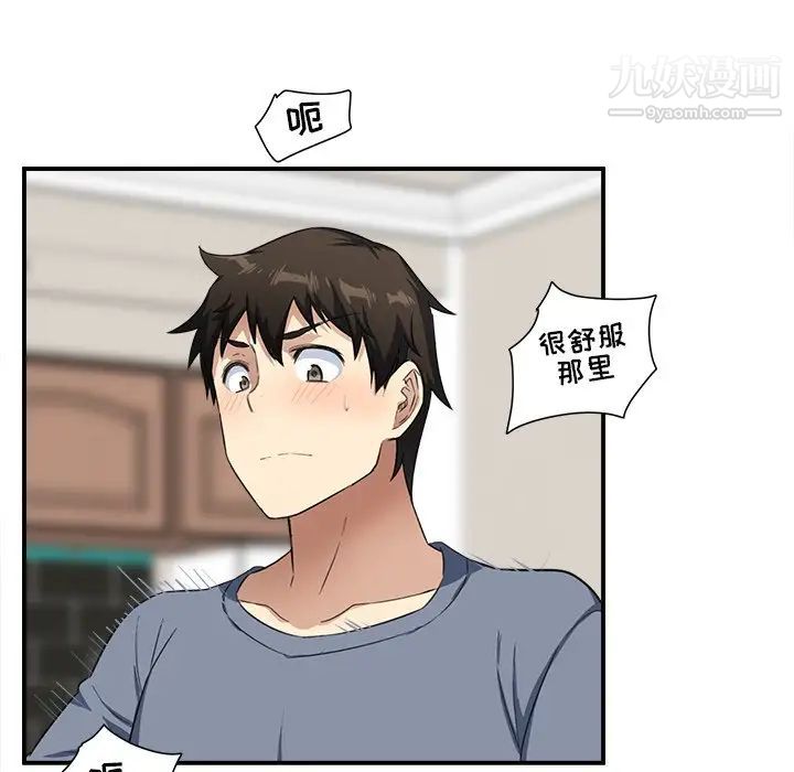 《最慘房東並不慘》漫画 第12话