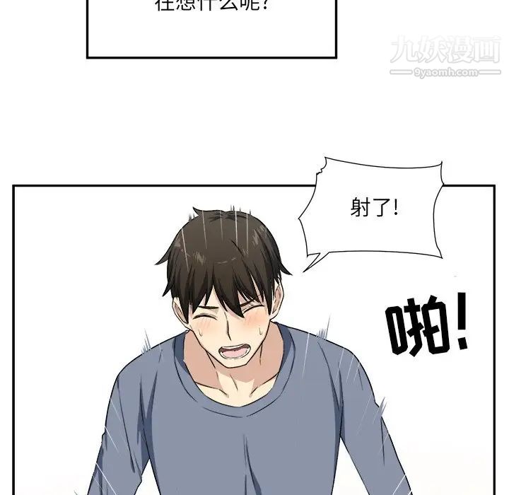《最慘房東並不慘》漫画 第12话