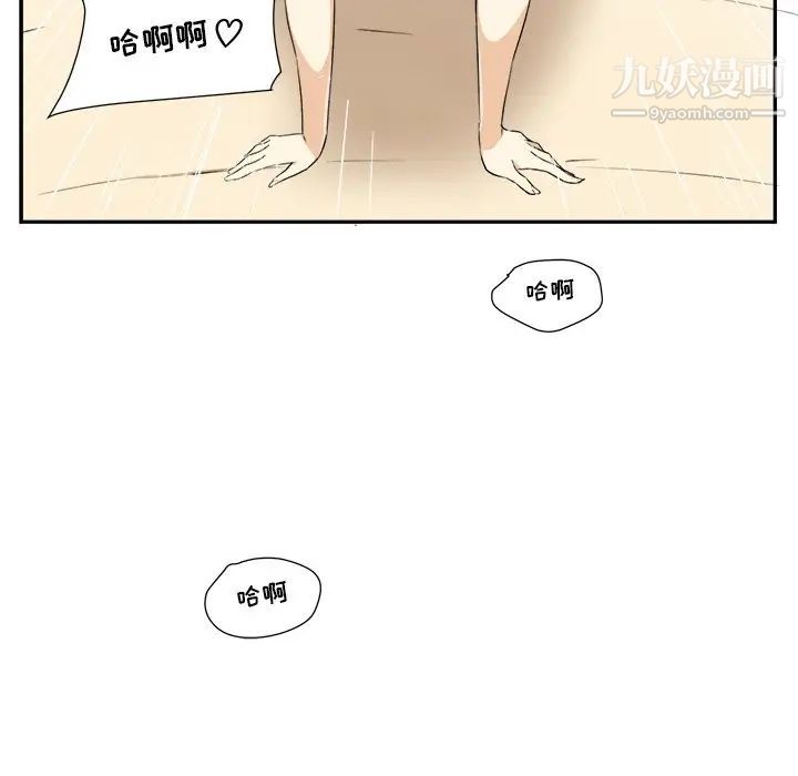 《最慘房東並不慘》漫画 第12话