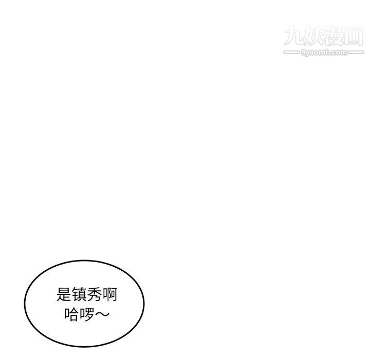 《最慘房東並不慘》漫画 第12话