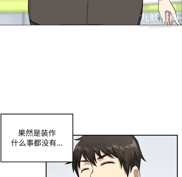 《最慘房東並不慘》漫画 第12话