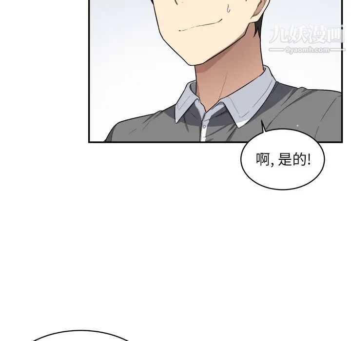 《最慘房東並不慘》漫画 第12话