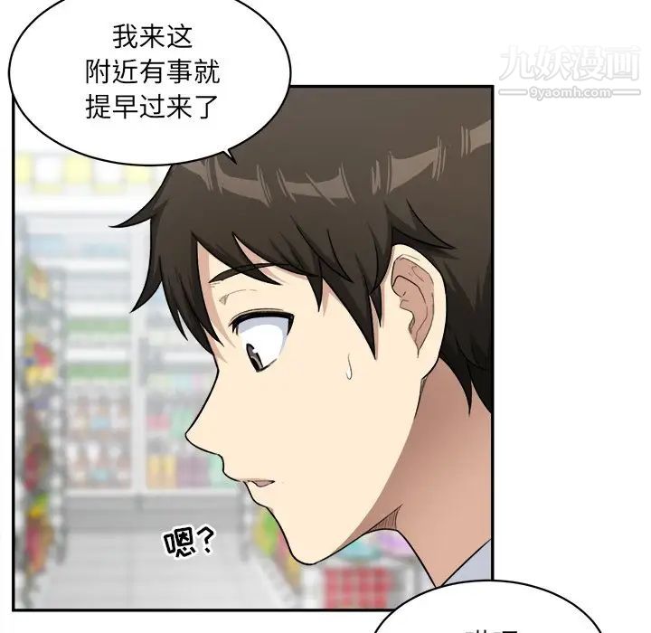 《最慘房東並不慘》漫画 第12话